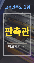 B2B메카 판촉관